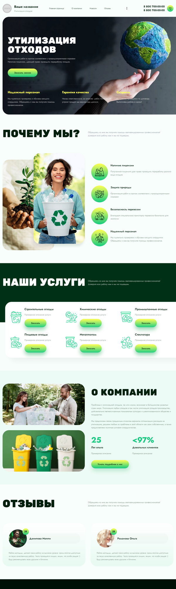 Дизайн № 88775