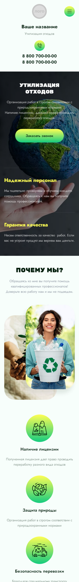Мобильная версия дизайна № 88775