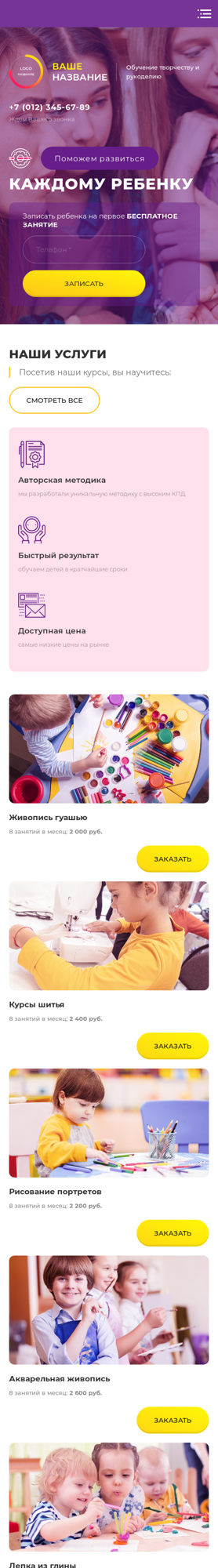 Мобильная версия дизайна № 88672