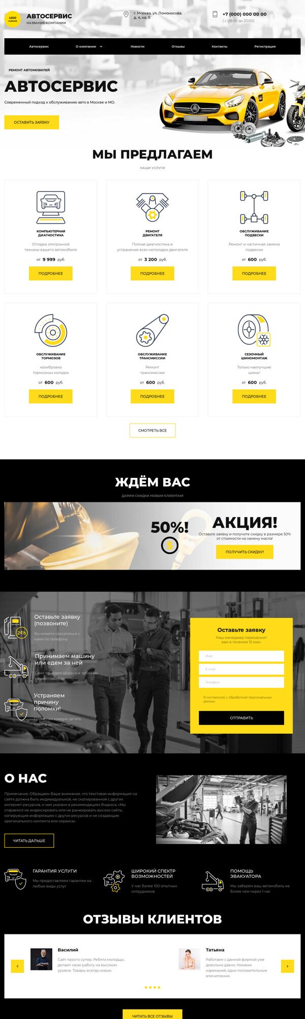 Дизайн № 88938