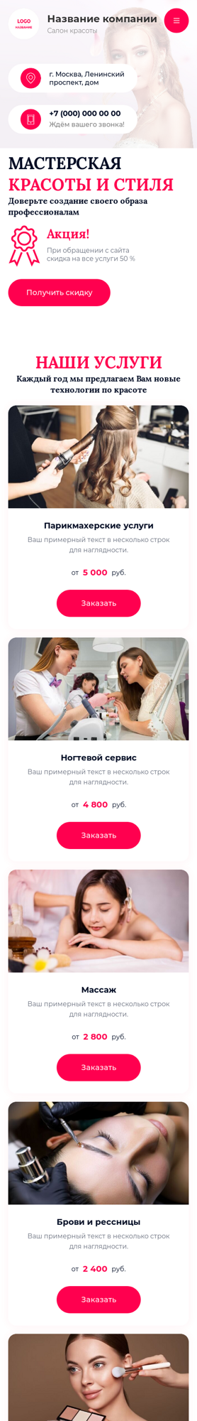 Мобильная версия дизайна № 88858
