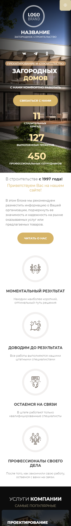 Мобильная версия дизайна № 88591