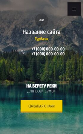 Мобильная версия дизайна № 88444