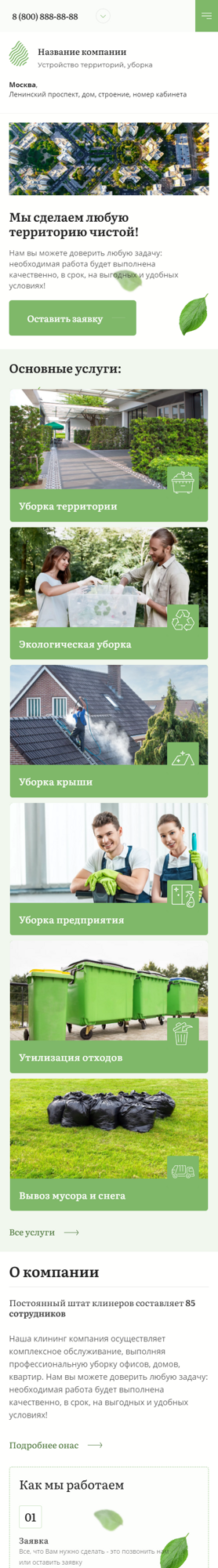Мобильная версия дизайна № 88476