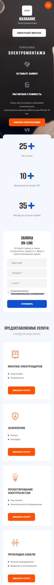 Мобильная версия дизайна № 88512