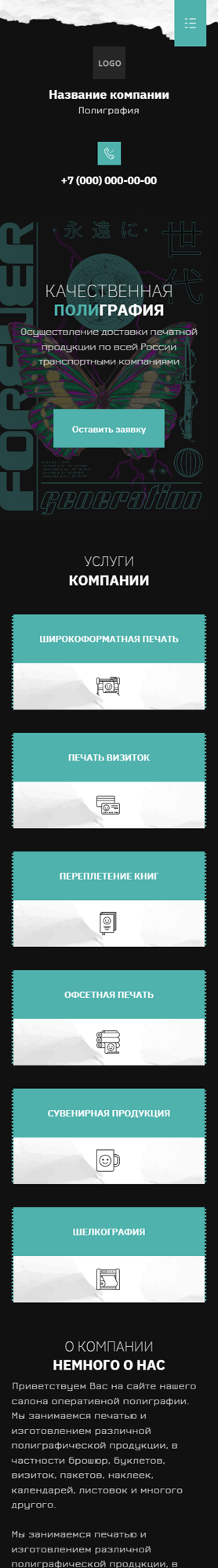 Мобильная версия дизайна № 88525