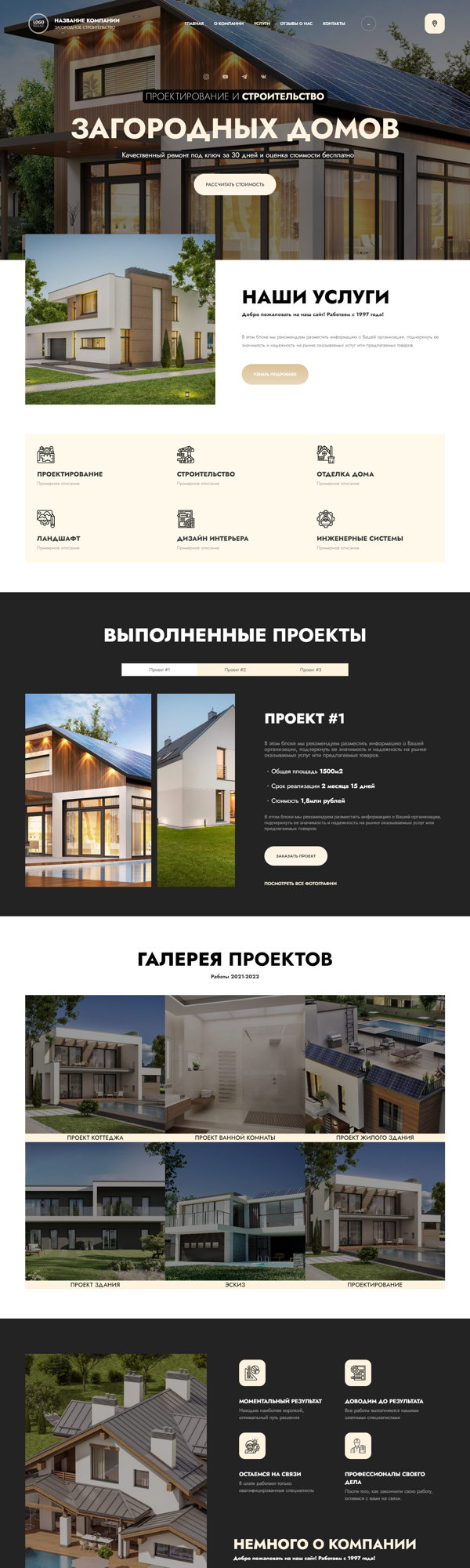 Дизайн № 88838