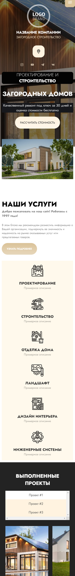 Мобильная версия дизайна № 88838