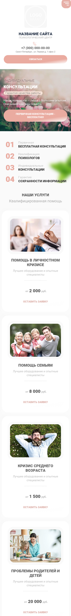 Мобильная версия дизайна № 88844