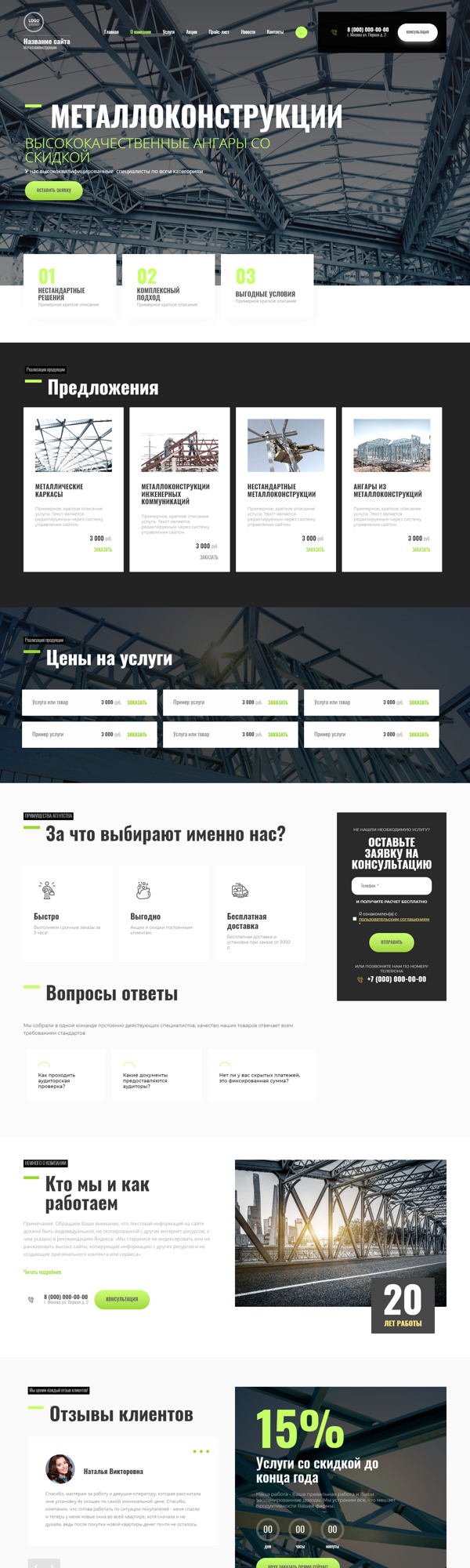 Дизайн № 88846