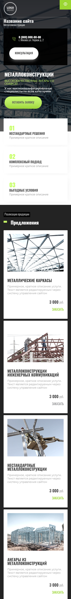 Мобильная версия дизайна № 88846