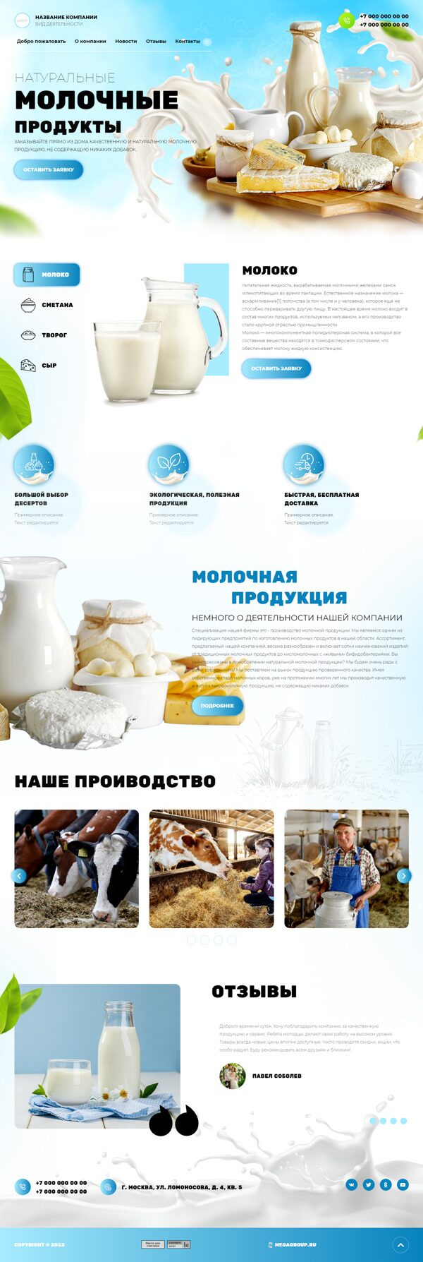 Дизайн № 88507