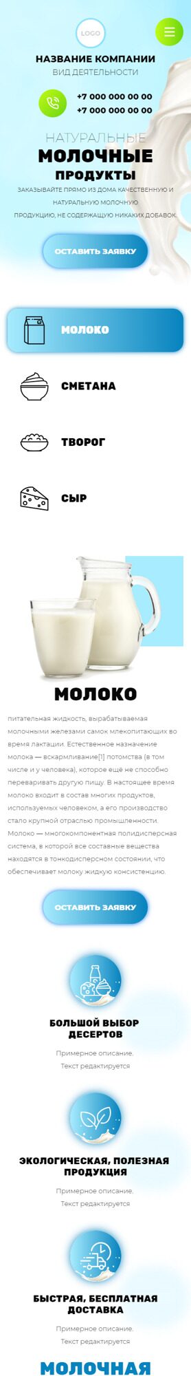 Мобильная версия дизайна № 88507