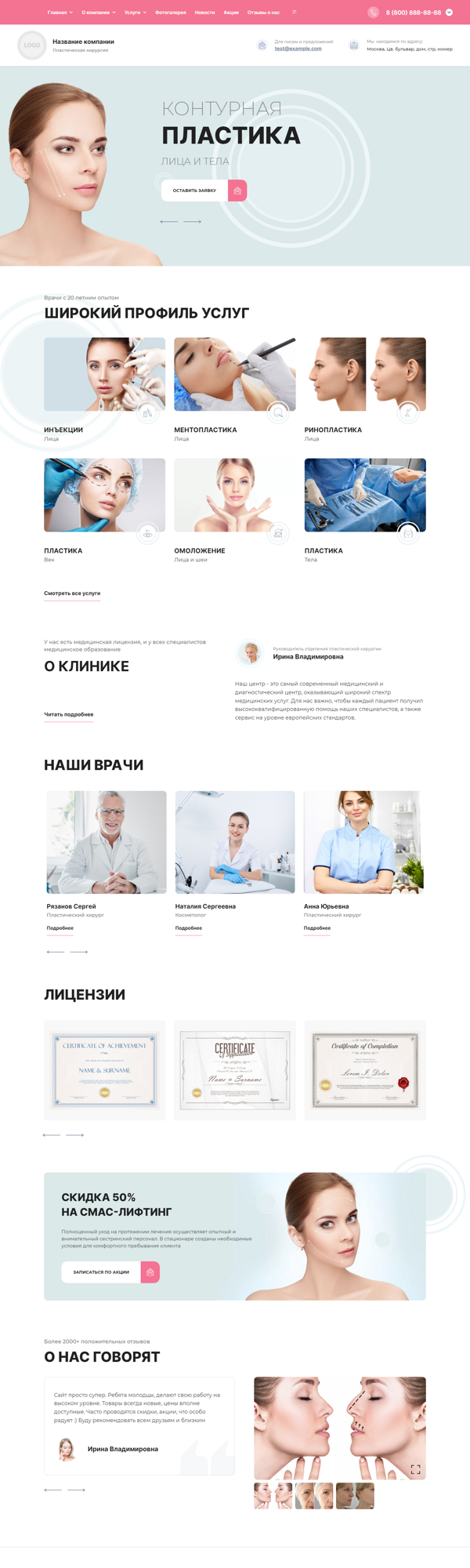 Дизайн № 88888