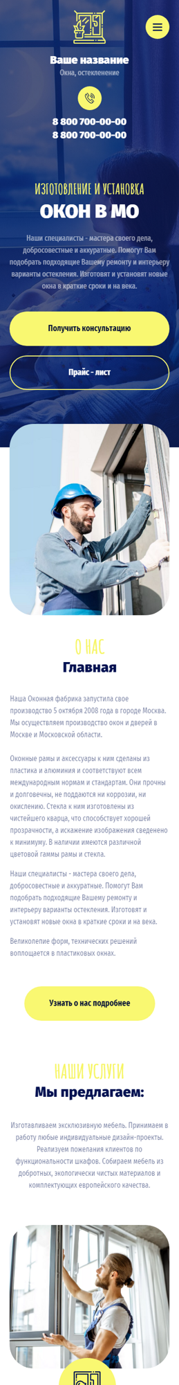 Мобильная версия дизайна № 88583