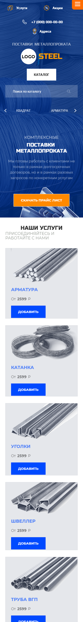 Мобильная версия дизайна № 88543