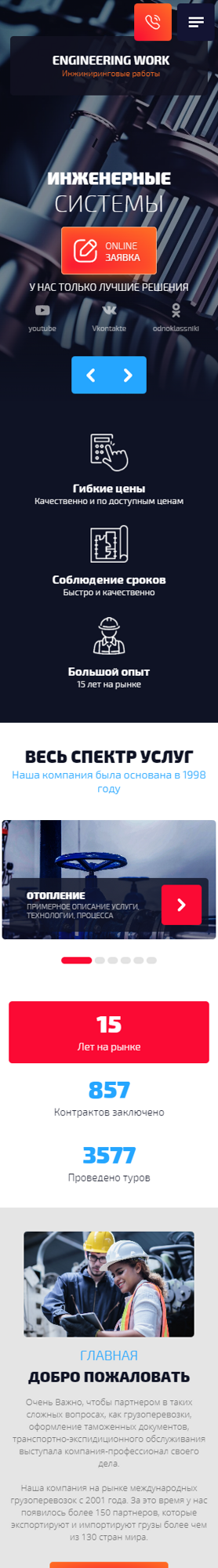 Мобильная версия дизайна № 88636