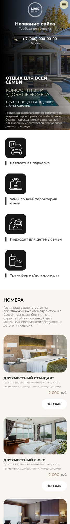 Мобильная версия дизайна № 88862