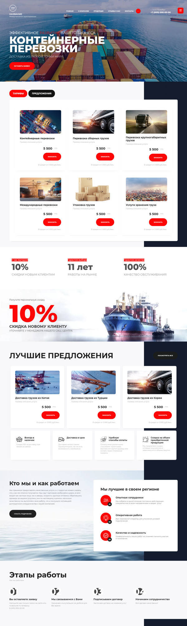 Дизайн № 88874