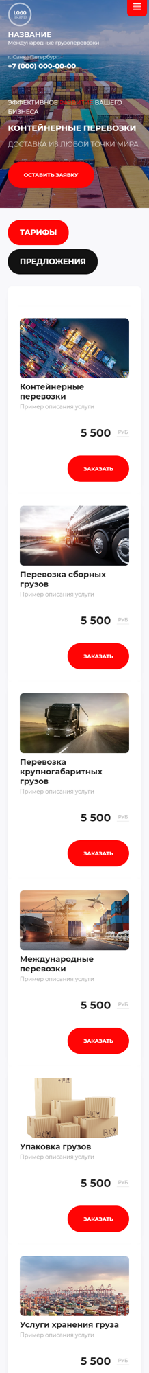 Мобильная версия дизайна № 88874