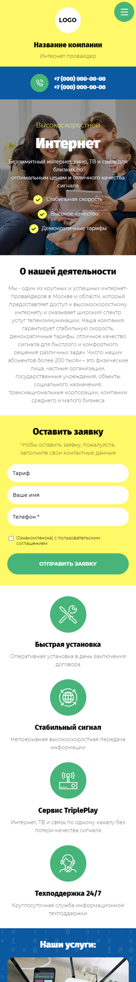Мобильная версия дизайна № 88592