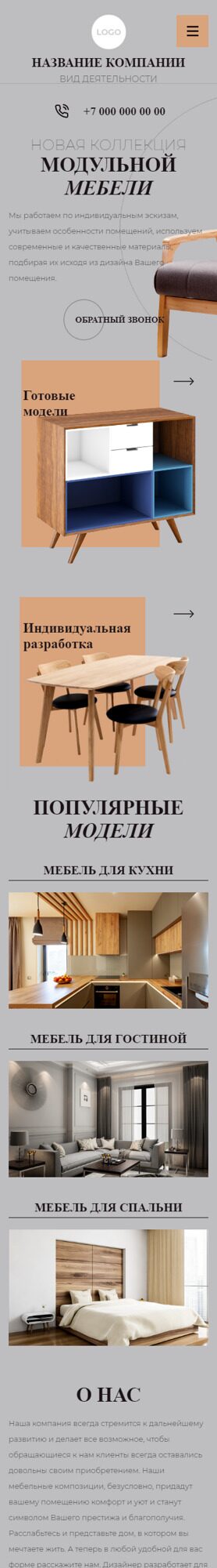 Готовый Сайт-Бизнес № 4176396 - Мебель корпусная, изготовление мебели (Мобильная версия)