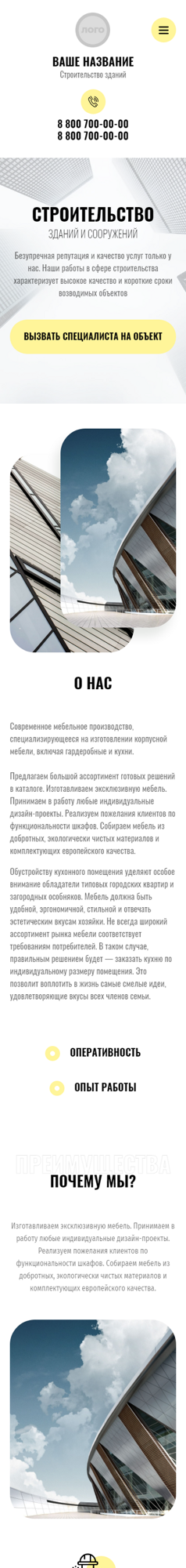 Мобильная версия дизайна № 89096