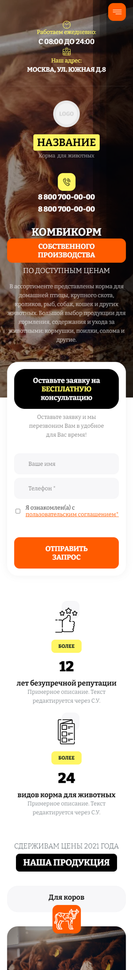 Мобильная версия дизайна № 88594