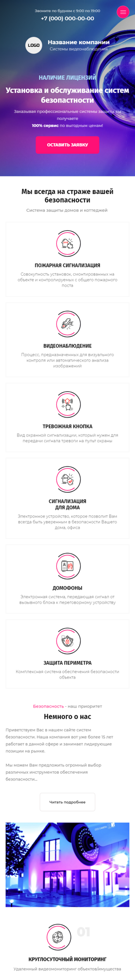 Мобильная версия дизайна № 88627