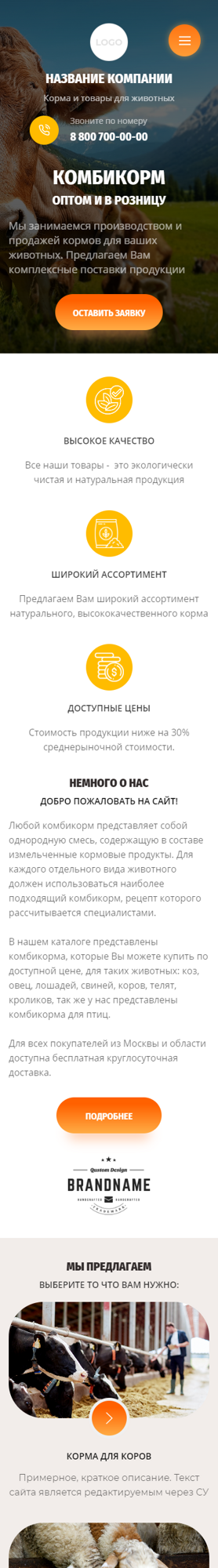 Мобильная версия дизайна № 88593