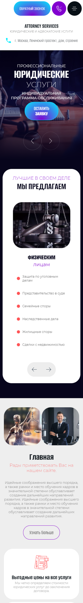 Мобильная версия дизайна № 88699