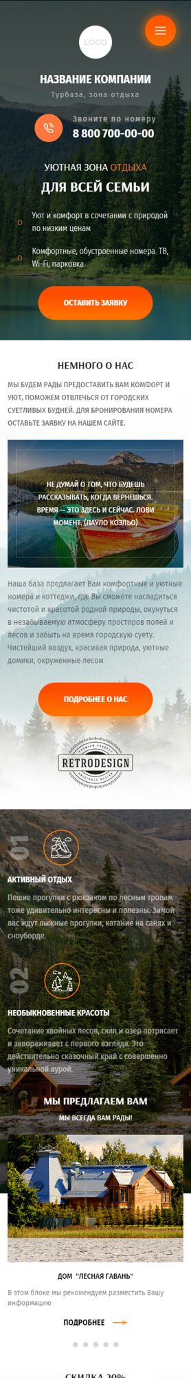 Мобильная версия дизайна № 88617