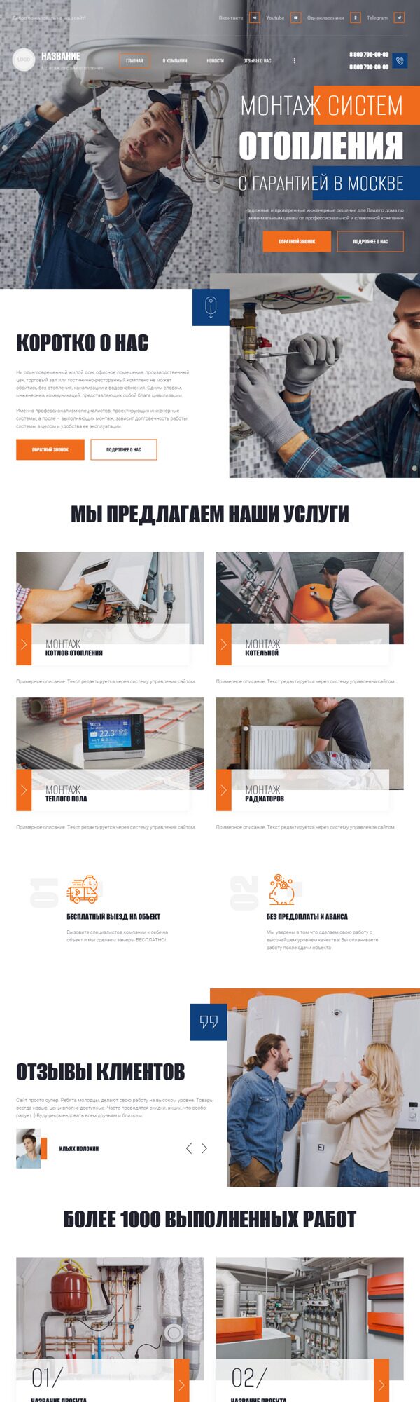 Дизайн № 88625