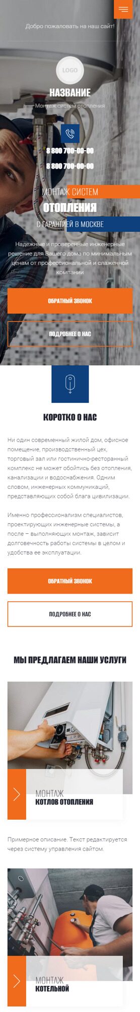 Мобильная версия дизайна № 88625