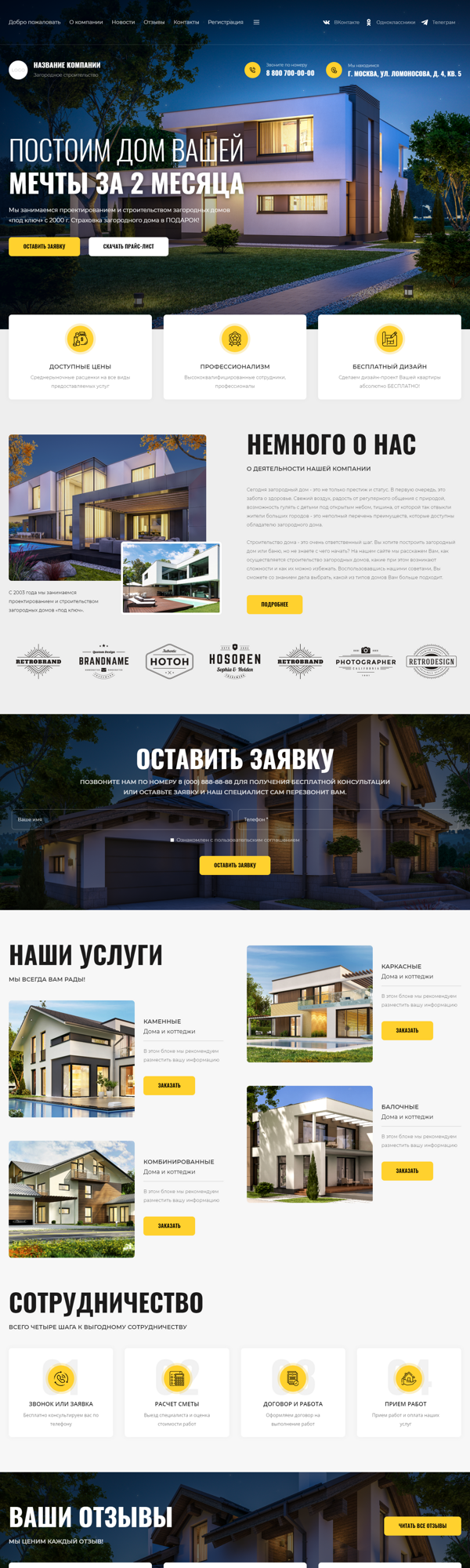 Дизайн № 88634
