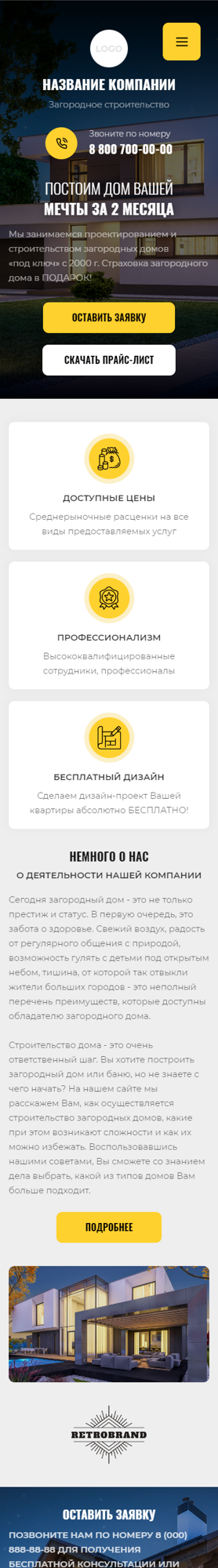 Мобильная версия дизайна № 88634