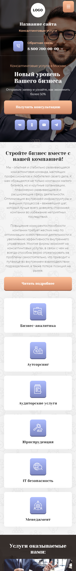 Мобильная версия дизайна № 88657
