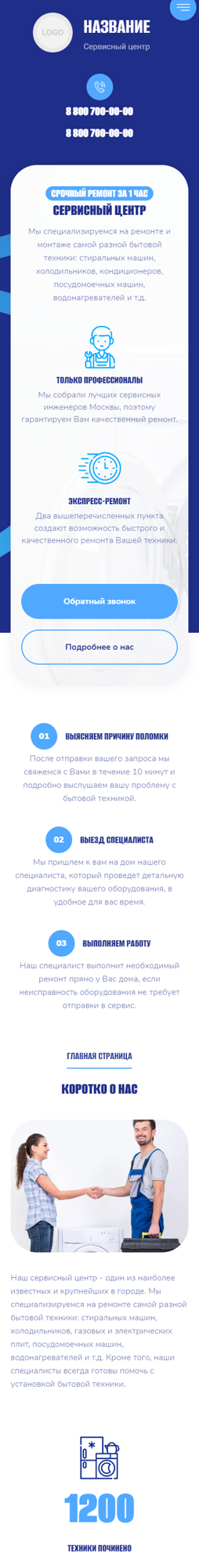 Мобильная версия дизайна № 88642