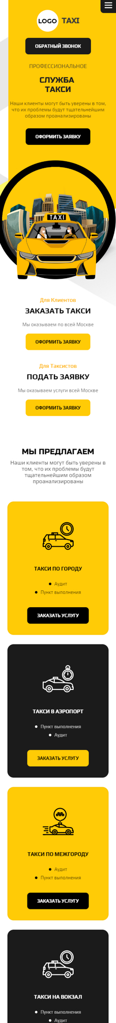 Мобильная версия дизайна № 88781