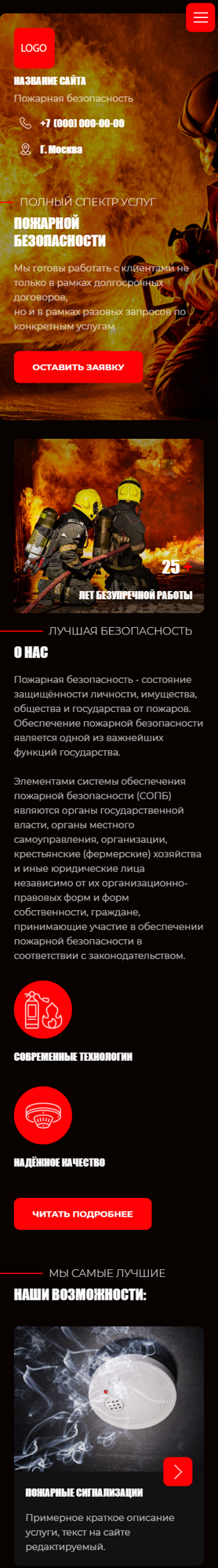 Мобильная версия дизайна № 88635