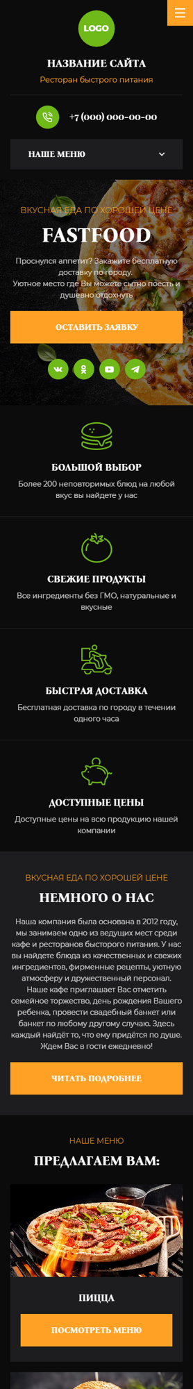 Мобильная версия дизайна № 88663
