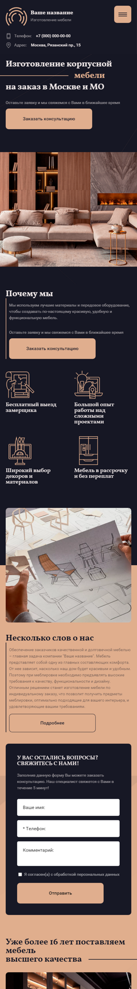Мобильная версия дизайна № 88715