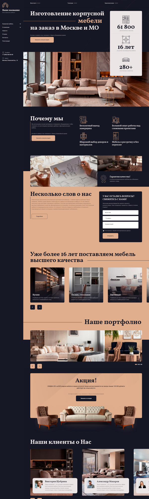 Дизайн № 88715
