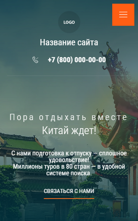 Мобильная версия дизайна № 88744