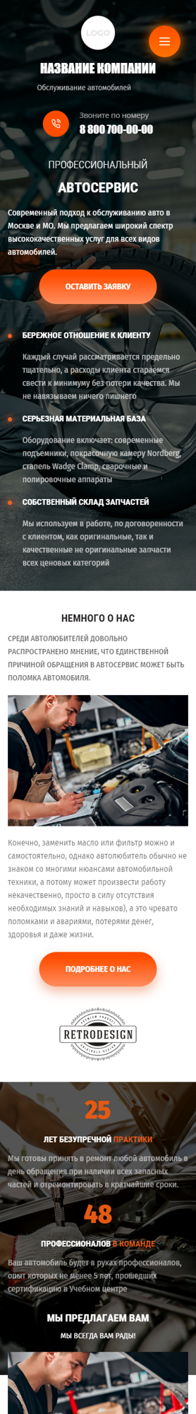Мобильная версия дизайна № 88661