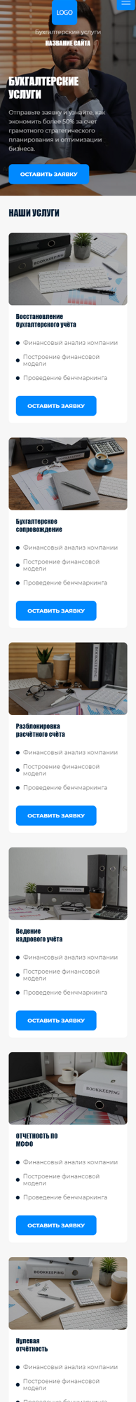 Мобильная версия дизайна № 88675