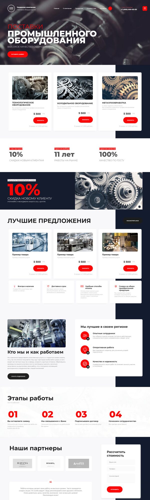 Дизайн № 88950