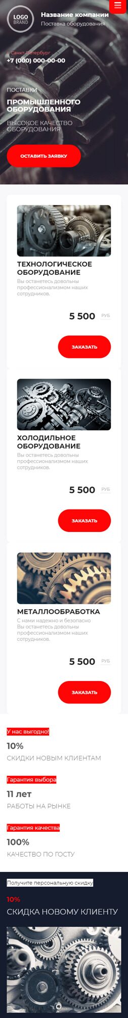Мобильная версия дизайна № 88950