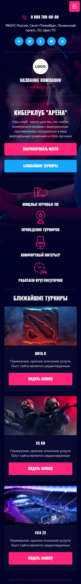 Мобильная версия дизайна № 88692
