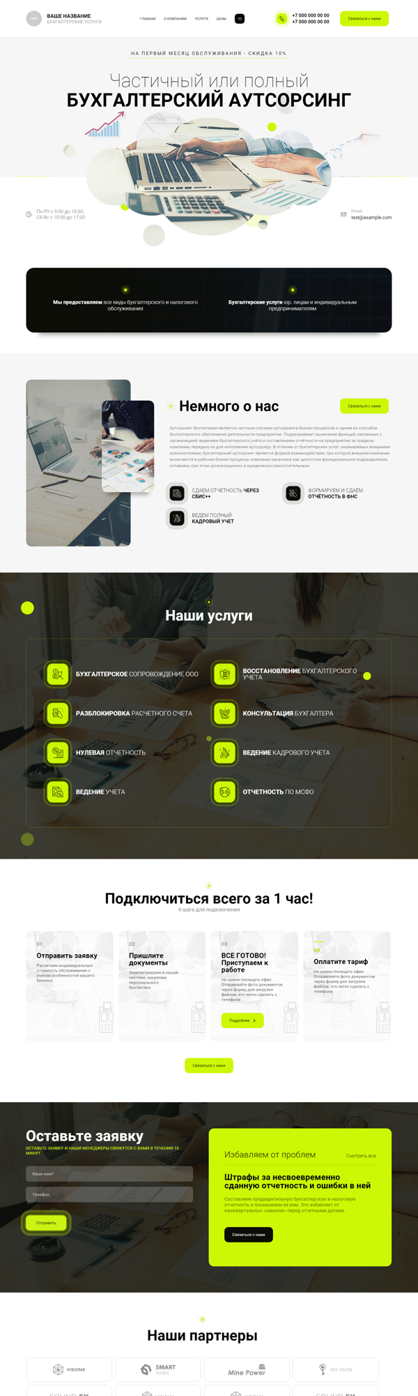 Дизайн № 88736